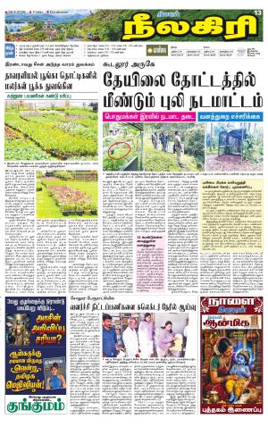 Nilgiri-Coimbatore Supplement