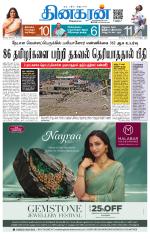 Trichy Main
