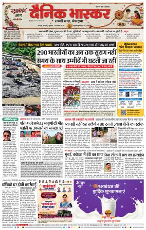 नागपुर विदर्भ