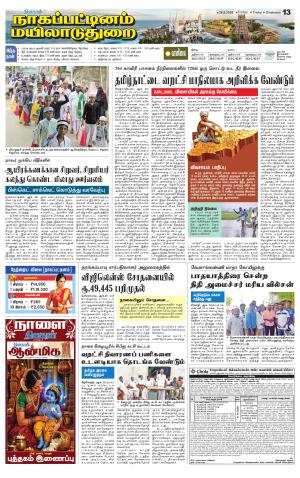 Nagai-Trichy Supplement