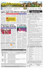 Pudukkottai-Trichy Supplement