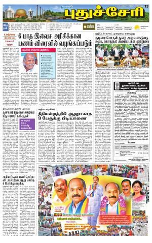 Pondy
