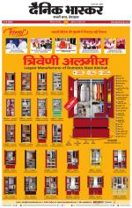 छिंदवाड़ा 