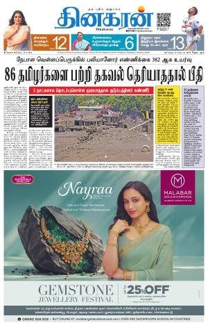 Chennai Main
