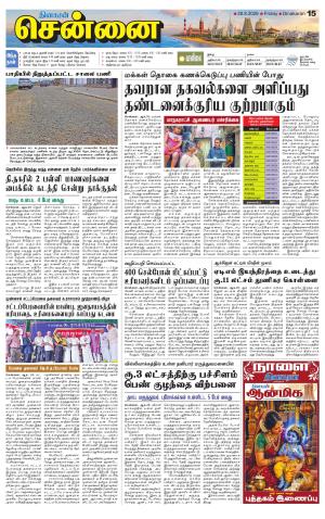 Chennai Supplement