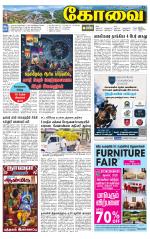 Coimbatore Supplement