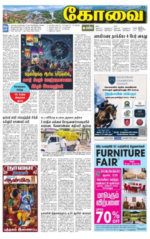Coimbatore Supplement