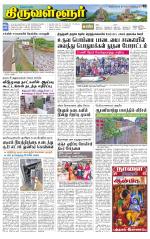 Tiruvellore-Chennai Supplement