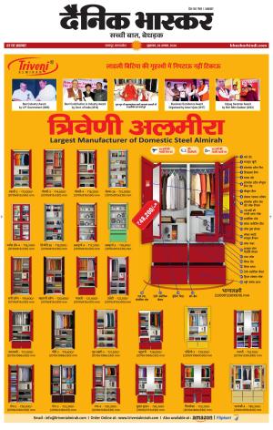 chhatarpur bhaskar