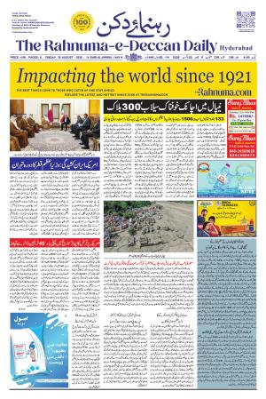 The Rahnuma E Deccan Daily 28 August 2026