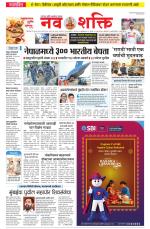Navshakti Epaper