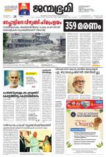 Thiruvananthapuram