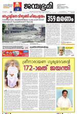 Pathanamthitta