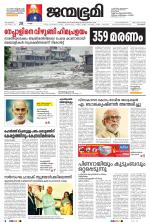 Kozhikode