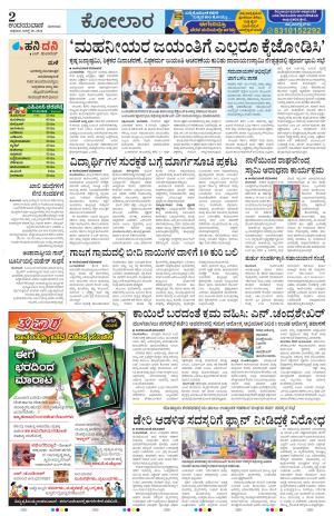 Kolar
