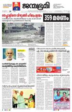 Kollam