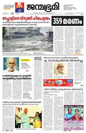 Kollam