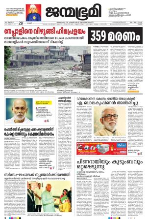 Thrissur