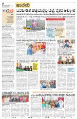 Haveri