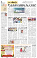 Uttara Kannada