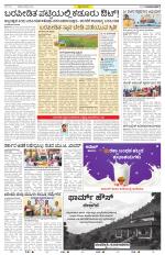 Chikkamagaluru