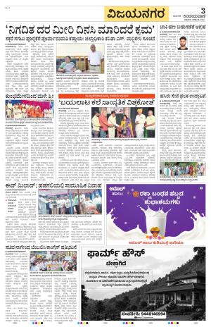 Vijayanagara