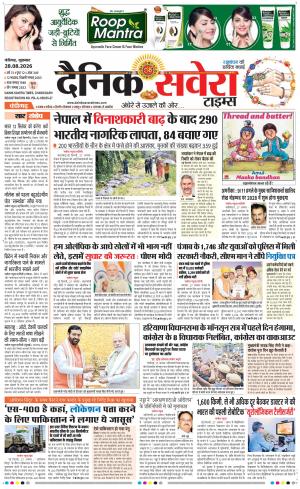 Chandigarh Main