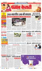 Shamli - Punjab Kesari
