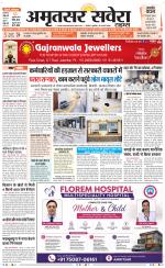 Amritsar Savera