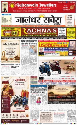 Jalandhar Savera