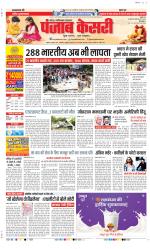 Noida - Punjab Kesari