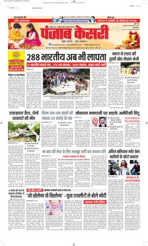 Madhya Pradesh Main - Punjab Kesari