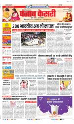 Kaithal - Punjab Kesari