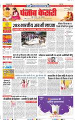 Gurugram - Punjab Kesari