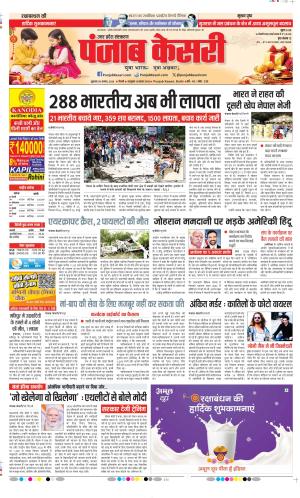 Bijnor - Punjab Kesari