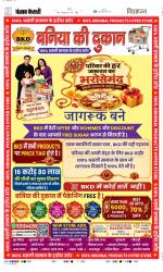 Punjab Kesari Scholar