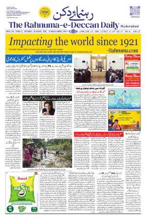 The Rahnuma - E- Deccan Daily