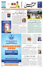 Jammu Edition
