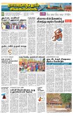 Sivagangai- Madurai Supplement
