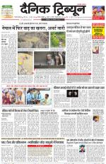 Dainik Tribune (Gurgaon Edition)