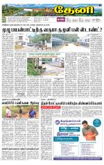 Theni-Madurai Supplement