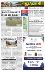 Krishnagiri-Salem Supplement