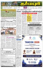 Dharmapuri-Salem Supplement
