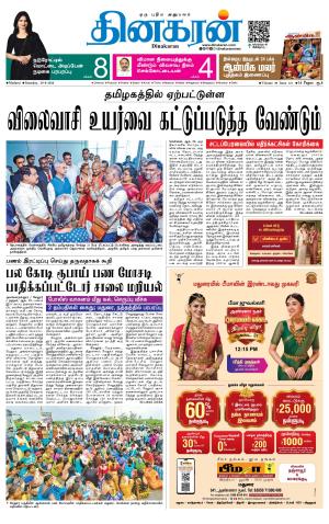 Madurai  Main 