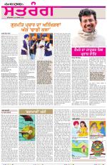 Saturday - Satrang