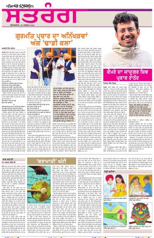 Saturday - Satrang
