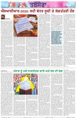 Tabsara (Punjab de Masle/Issues of Punjab)