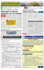 Nagai-Trichy Supplement