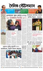 Dainik-Statesman