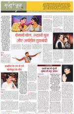 Dainik Tribune (Sargam)
